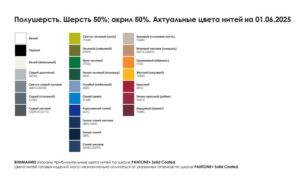 Шапка фактурная на заказ Chain Grand Max